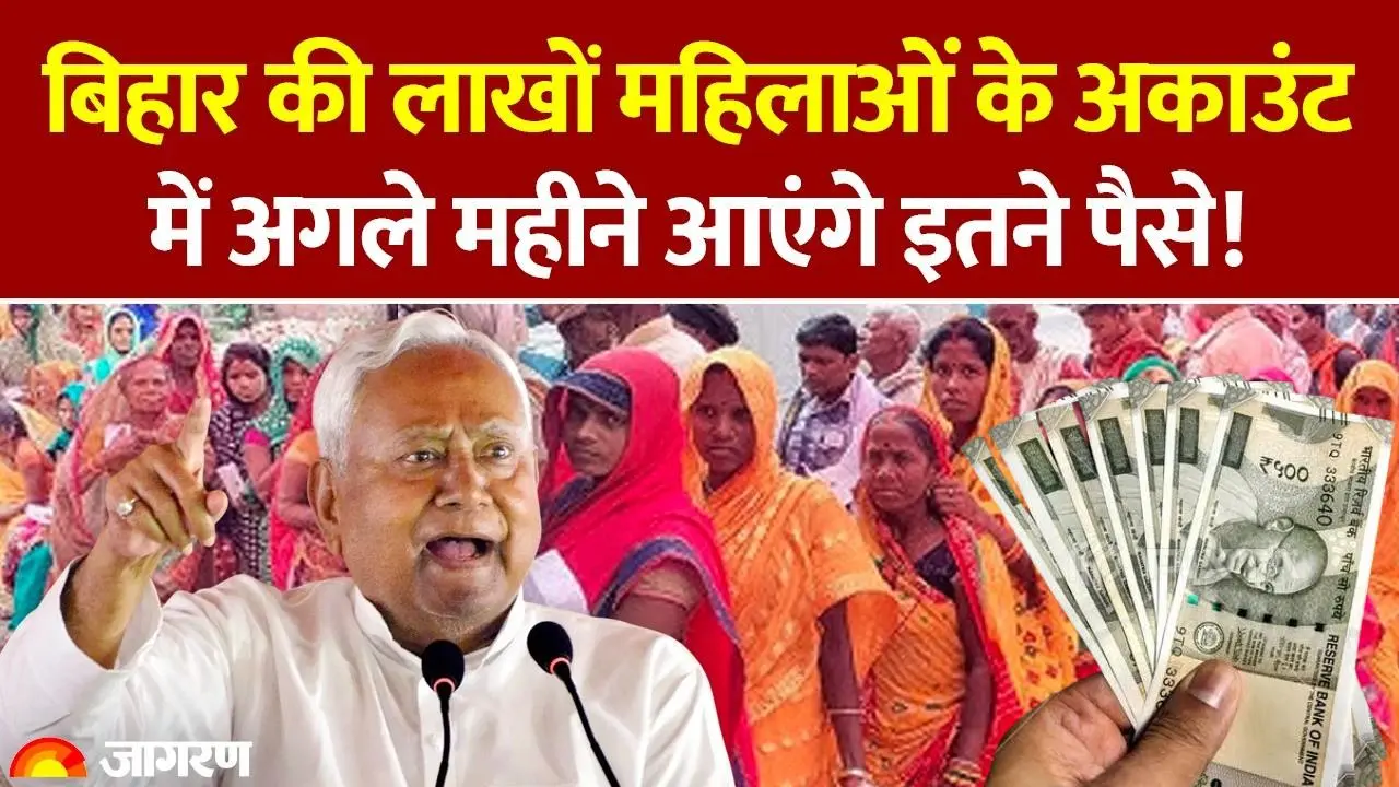 Bihar Mahila Rojgar Yojana