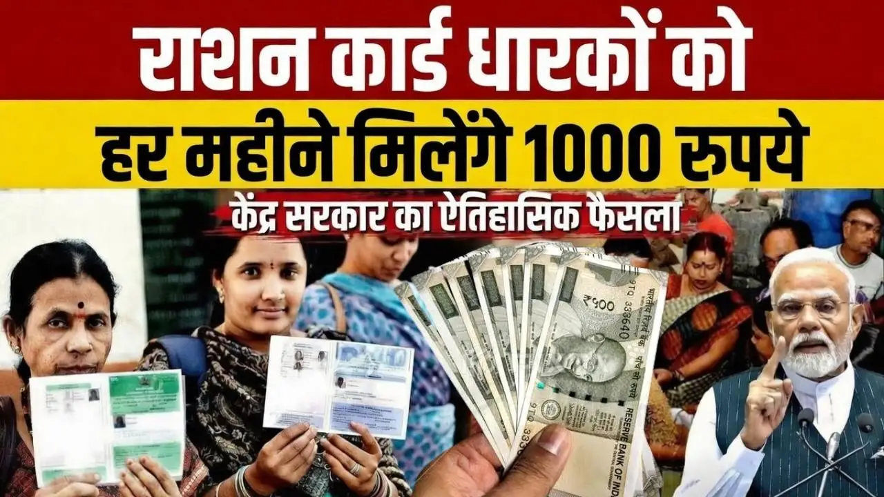 National Food Security Scheme