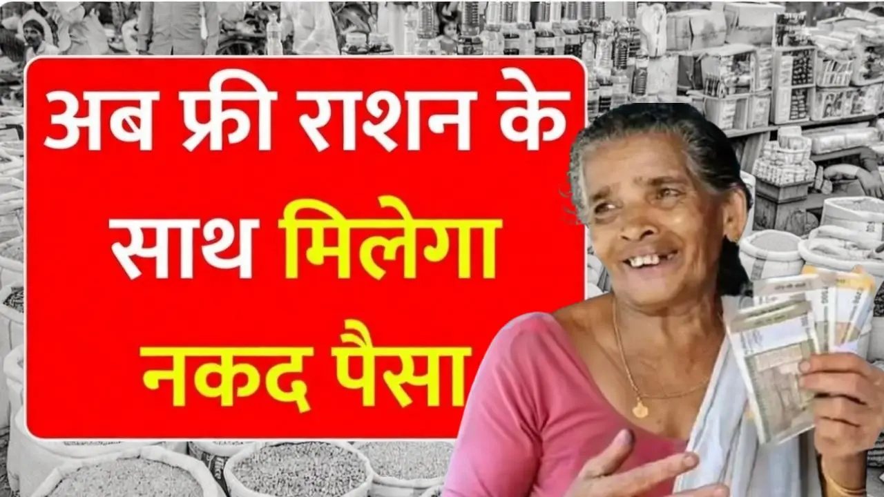 Ration Card Gramin List 2026