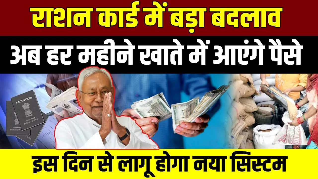 Ration Card Latest News