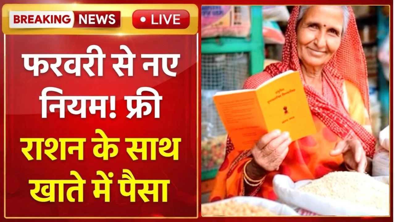 Ration Card Update 2026 2