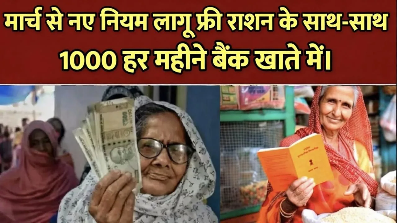 Ration Card Update 2026