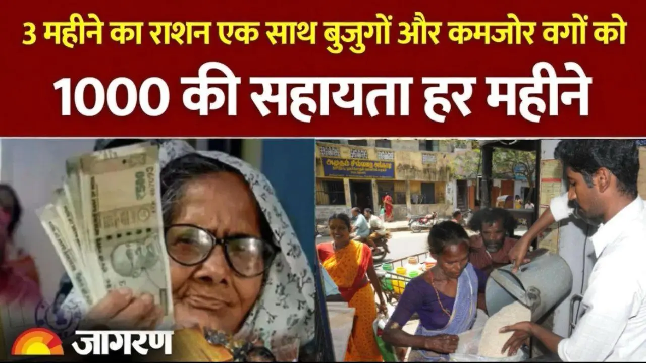 Ration Card new Rules