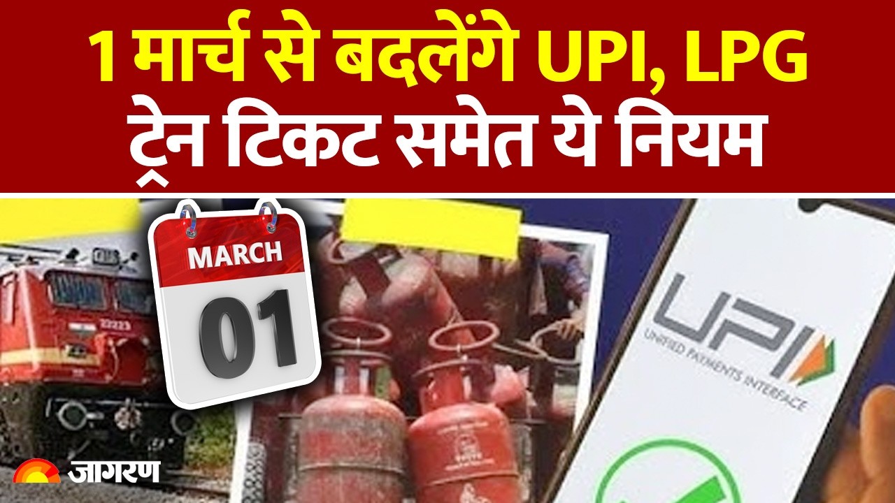 Rule Change From 1st March