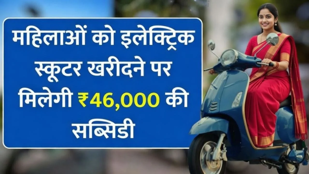 electric-scooter-subsidy