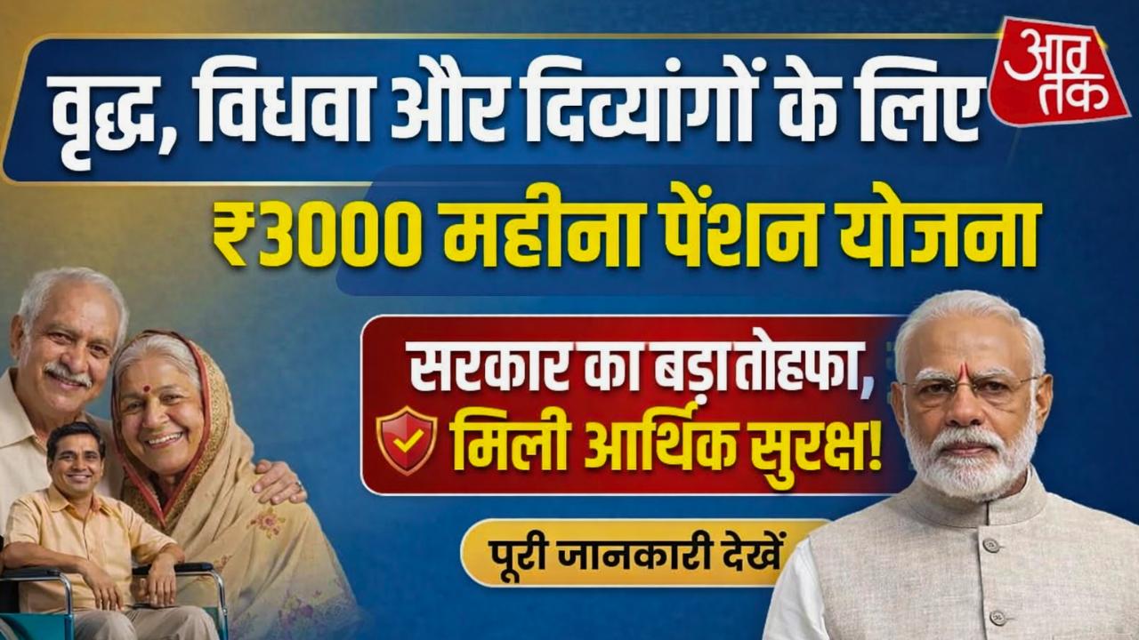 pension scheme update