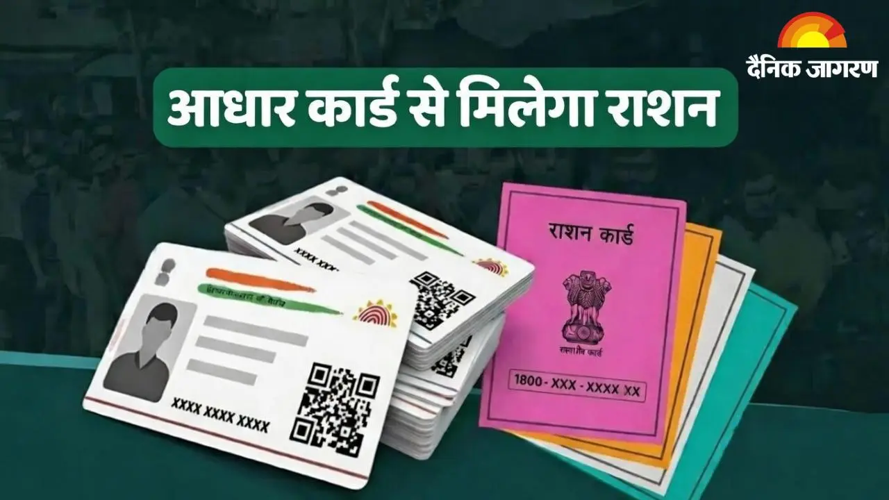 up ration card big update 1 march