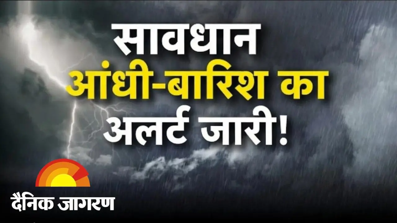 ओलावृष्टी